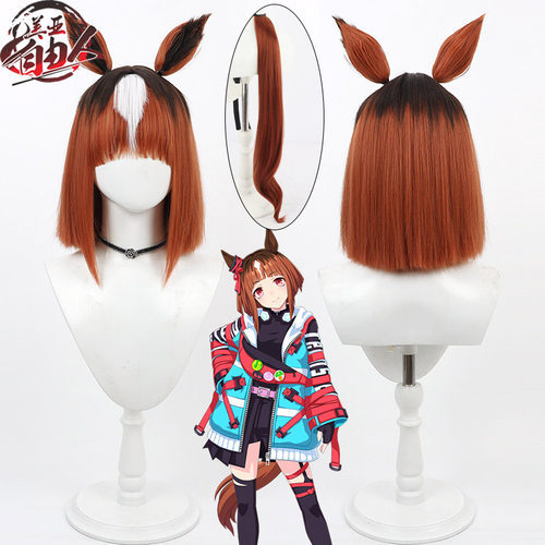 自由人赛马娘Pretty创升cos假发