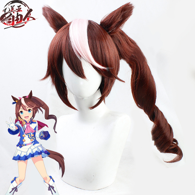 自由人赛马东海帝皇cos发配虎口