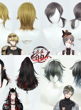 【自由人】Luca彩虹社男团luxiem新衣装Mysta cos假发Ike Eveland