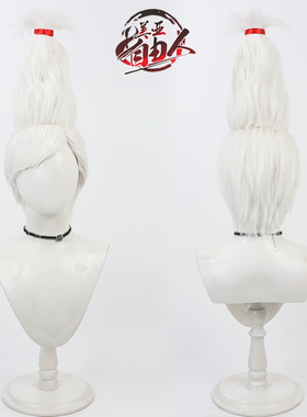 【自由人】 绫濑星子cos假发超自然武裝当哒当白色特殊造型