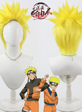 【自由人】火影忍者 旋涡鸣人cos假发金黄色造型款Uzumaki Naruto
