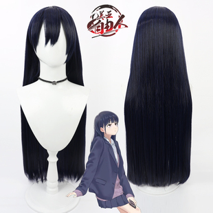 【自由人】我心里危险的东西 山田杏奈cos假发仿真头皮长散发黑色