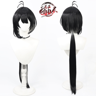 【自由人】鸣潮 共鸣者 女漂泊者cos假发黑色挑染头皮款水母头