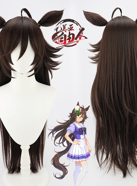 【自由人】赛马娘Pretty Derby千明代表cos假发有耳朵尾巴棕色发