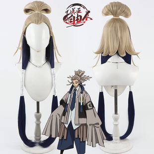美亚自由人 废渊战鬼 塔姆吉cos假发GACHIAKUTA美人尖双拼色造型