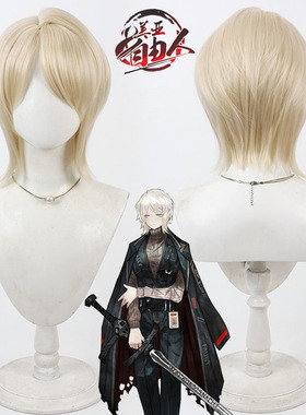 美亚自由人 边狱巴士公司 浮士德cos假发Faust淡黄色头皮款