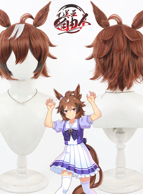 自由人】赛马娘 Pretty Derby新光风cos假发Shinko Windy耳朵尾巴