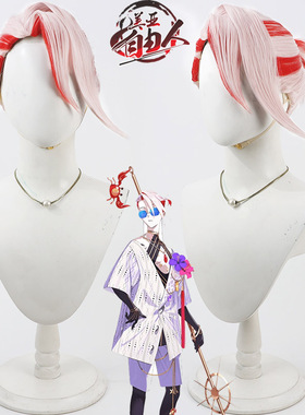 美亚自由人Fate Grand Order迦尔纳cos假发Karna美人尖造型淡粉色