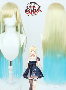 【自由人】虚拟UP主 渐变蓝泽艾玛cos假发仿真头皮VSPO