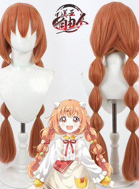 美亚自由人 虚拟主播Nijisanji 云母玉子cos假发Amaterasu灯笼辫