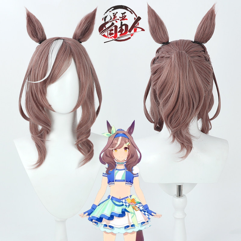 【自由人】赛马娘pretty derby待兼唐璜 高马尾诗歌剧cos假发尾巴