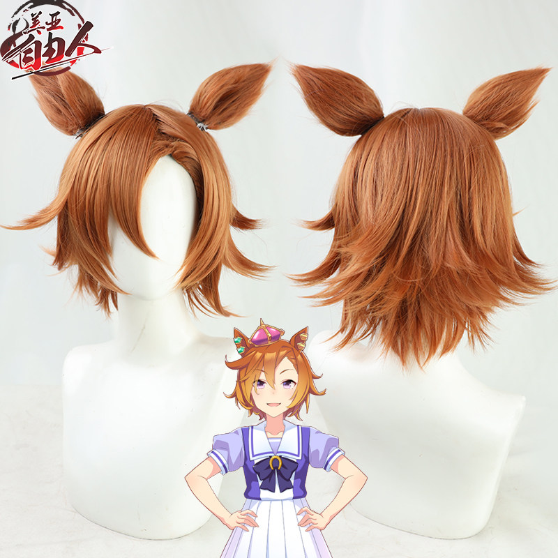 【自由人】赛马娘pretty derby好歌剧cos假发反翘有耳朵同色尾巴