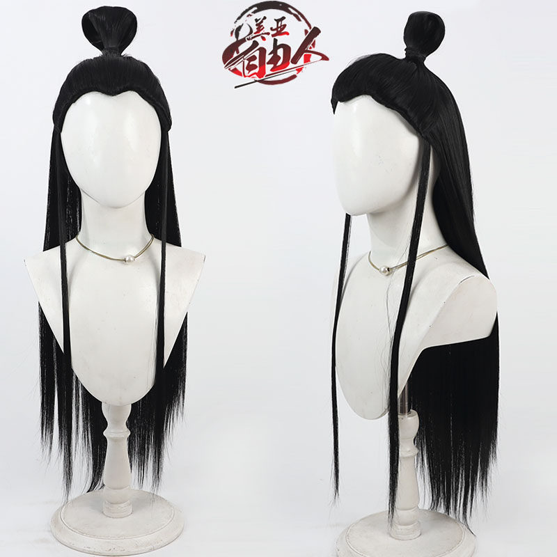 【自由人】 鹤童cos假发 鹿童美人尖古装古风假发黑色半扎