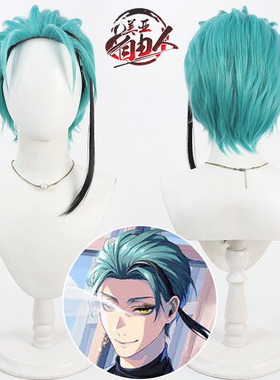 美亚自由人 迪士尼扭曲仙境 小美人鱼Floyd Jade cosplay假发挑染