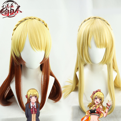 【自由人】爱本铃玖cos假发D4DJ分体发箍假发现货