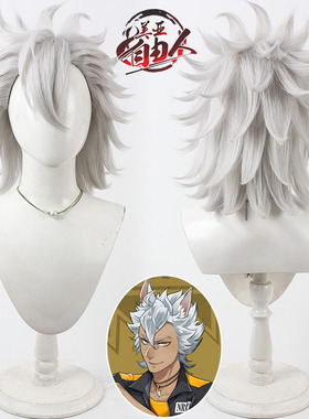 美亚自由人 扭曲仙境小美人鱼 Jack cos假发银白色反翘造型款