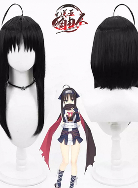 【自由人】千恋万花 常陆茉子cos假发Hitachi Mako黑色加长鬓角