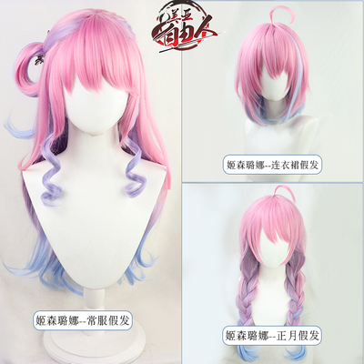 【自由人】hololive四期生姬森璐娜cos假发ルーナ三色过渡色常服