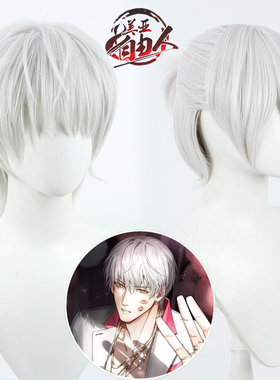 【自由人】光与夜之恋 齐司礼cos假发银白色仿真头皮日常短男