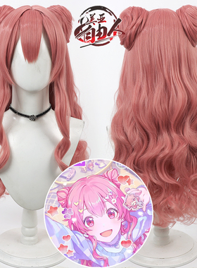【自由人】五箱桃井爱莉cos假发Momoi Airi世界计划彩色舞台头皮