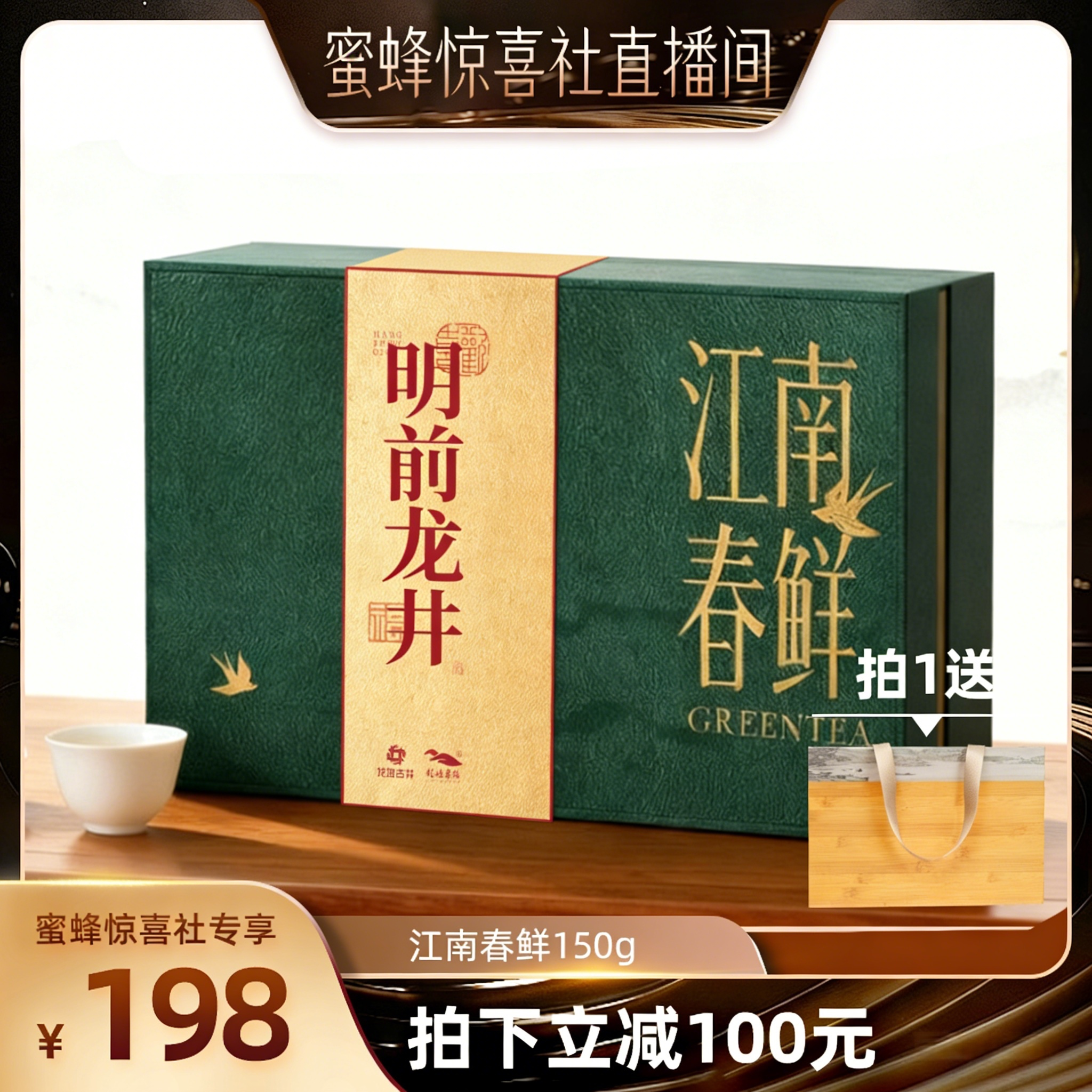【龙池古井专场】2026明前特级龙井茶新茶绿茶茶叶150g