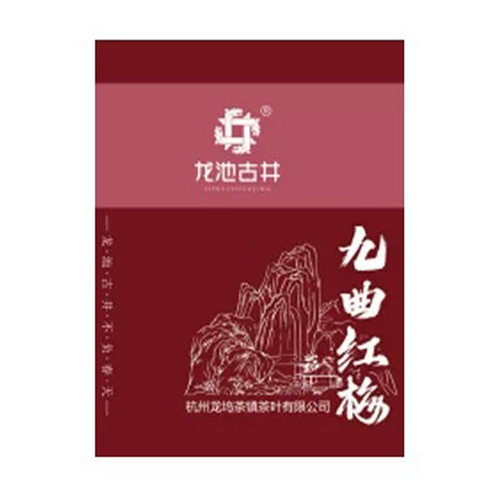 九曲红梅特级杭州红茶品鉴装3g