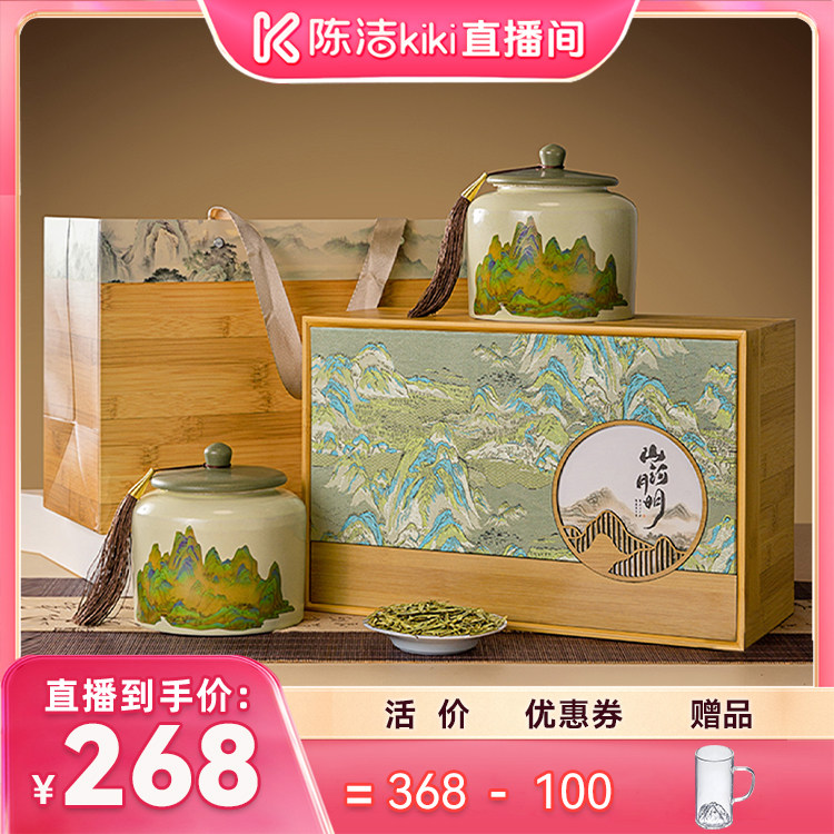 【陈洁99大促】龙池古井2026明前特级龙井茶山河月明礼盒装送长辈