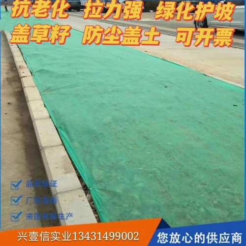 护坡无纺布养护防尘布绿化园林