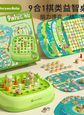 goryeobaby飞行棋桌游益智思维训练玩具斗兽棋儿童学生多功能棋盘