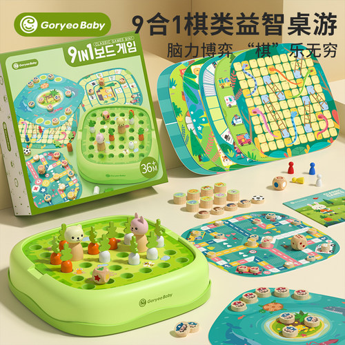 萝卜益智多功能游戏玩具斗兽棋