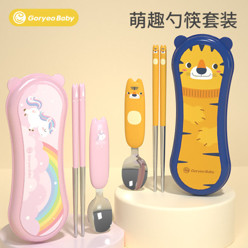 goryeobaby勺筷盒卡通