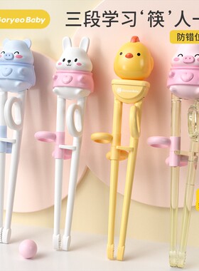 goryeobaby儿童筷子训练筷2-3-6岁宝宝小孩专用学习辅助练习餐具