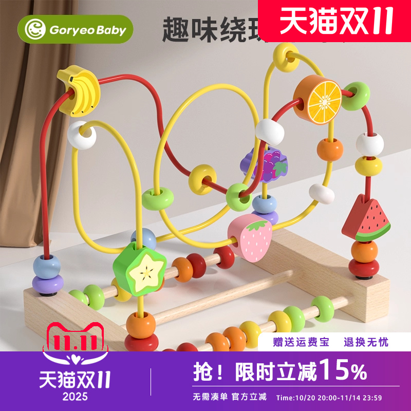 goryeobaby婴幼儿3轨道益智早教