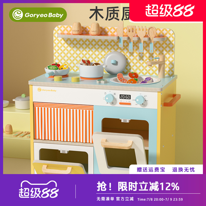 goryeobaby过家家玩具中性仿真类