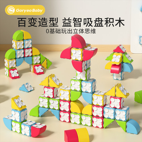 大颗粒DIY儿童吸吸拔乐硅胶吸盘软积木宝宝坐车外出旅游便携玩具