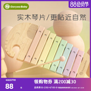 goryeobaby八音琴手敲琴木质儿童敲击乐器幼婴儿玩具早教益智木琴