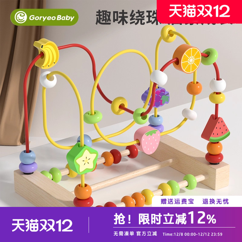 goryeobaby婴幼儿3轨道益智早教