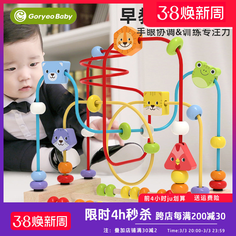 婴幼儿童绕珠蒙氏早教益智积木6串珠7八9十12个月0一1岁8宝宝玩具