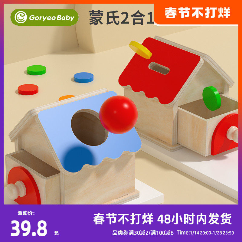 goryeobaby蒙氏教具早教婴幼儿童精细动作抓握形状配对益智玩具