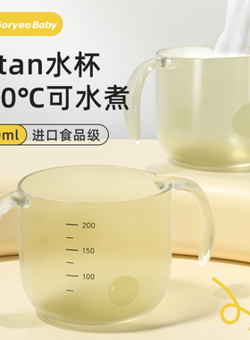 幼儿童水杯宝宝专用喝牛奶水杯防摔耐高温刻度学饮敞口婴儿米糊杯