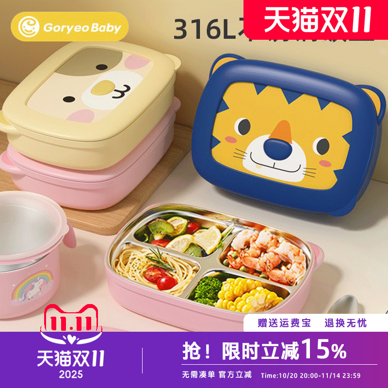 韩国带盖小学生餐盘不锈钢饭盒