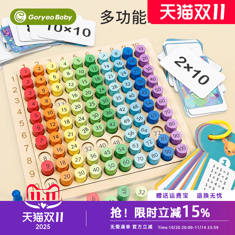 百数板数字积木儿童蒙氏教具