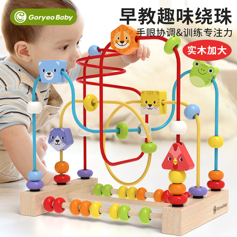 婴幼儿童绕珠蒙氏早教益智积木6串珠7八9十12个月0一1岁8宝宝玩具