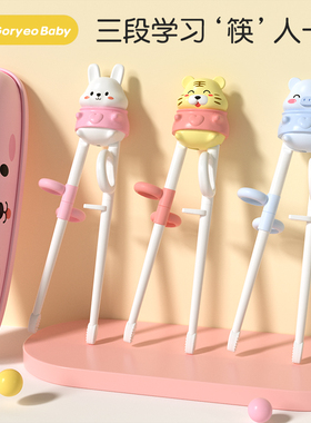 儿童筷子训练筷一二三段宝宝练习学习筷2-4-6岁专用学筷餐具套装