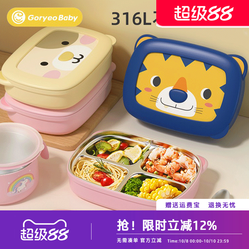 韩国带盖小学生餐盘不锈钢饭盒