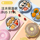 goryeobaby婴幼儿童注水保温碗316不锈钢吸盘分格餐盘宝宝辅食碗