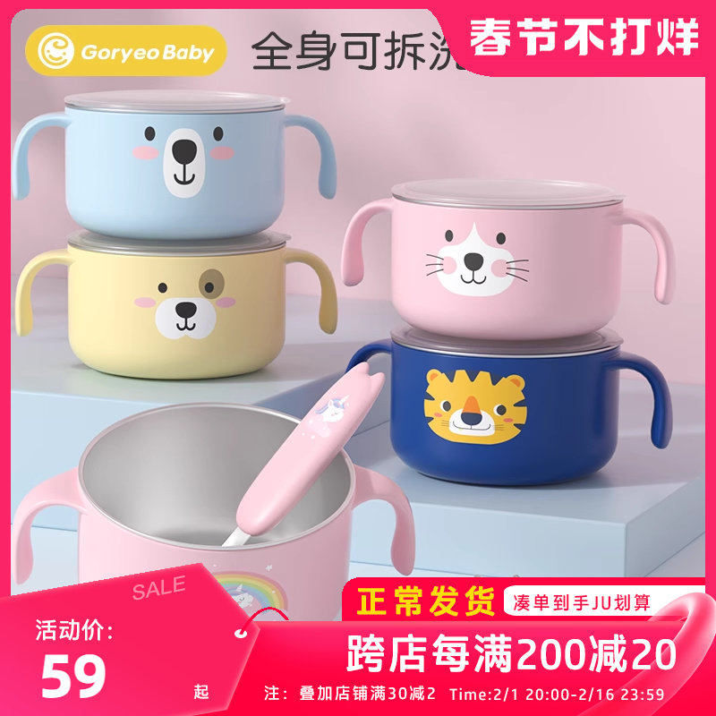 Goryeobaby韩国汤碗小学生 儿童304不锈钢防烫防摔带盖饭碗盒餐具