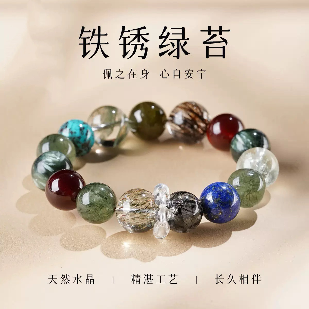 天然多宝水晶手串绿发晶搭配黑金超七原创设计手链手串