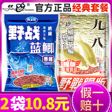 鱼饵料老鬼九一八蓝鲫野战918螺鲤鲫鱼野钓老三样速攻2号套装通杀