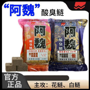 西部风鱼饵阿魏鲢鳙酸臭鲢方块饵野钓湖库黑坑窝料海杆翻板钩饵料